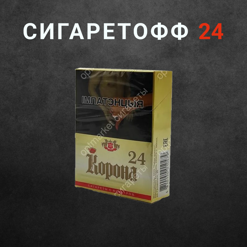 Корона 24 Желтая